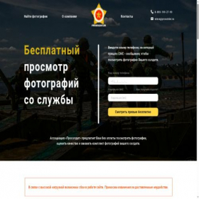 Скриншот главной страницы сайта prosoldat.su