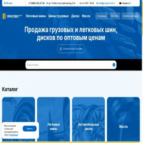 Скриншот главной страницы сайта prospect-m3.ru