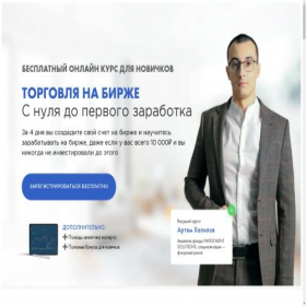 Скриншот главной страницы сайта prosperousfuture.ru