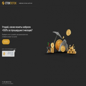 Скриншот главной страницы сайта prosperpeak.ru