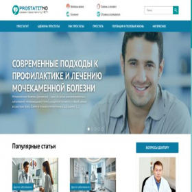 Скриншот главной страницы сайта prostatitno.ru