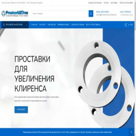 Скриншот главной страницы сайта prostavki27rus.ru