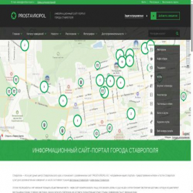 Скриншот главной страницы сайта prostavropol.ru
