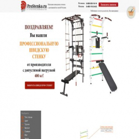 Скриншот главной страницы сайта prostenka.ru