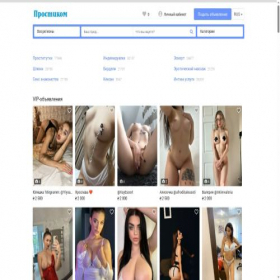Скриншот главной страницы сайта prostikom.net