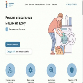 Скриншот главной страницы сайта prostir-mash.ru