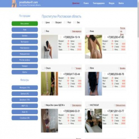 Скриншот главной страницы сайта prostitutka-61.com