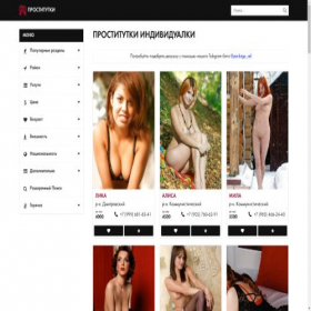 Скриншот главной страницы сайта prostitutkidmitrovadosug.info