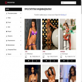 Скриншот главной страницы сайта prostitutkikorolevadosug.info