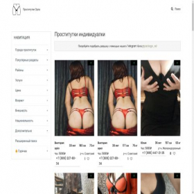 Скриншот главной страницы сайта prostitutkiorlaget.net