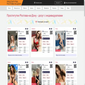 Скриншот главной страницы сайта prostitutkirostovacatalog.info