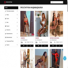 Скриншот главной страницы сайта prostitutkiserpuhovadosug.info