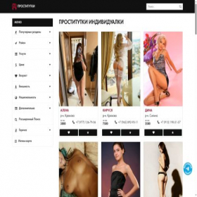 Скриншот главной страницы сайта prostitutkizelenogradadosug.info