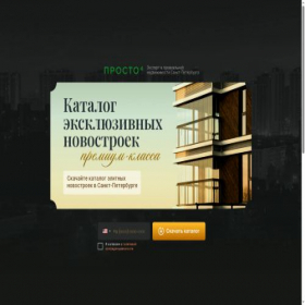 Скриншот главной страницы сайта prosto-4.ru