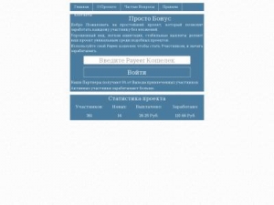 Скриншот главной страницы сайта prosto-bonus.ru