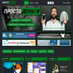 Скриншот главной страницы сайта prosto-dengi.su