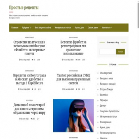 Скриншот главной страницы сайта prosto-retsepti.ru