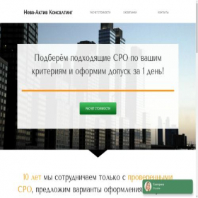Скриншот главной страницы сайта prosto-v-sro-dopusk.ru