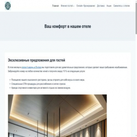 Скриншот главной страницы сайта prosto-zapishi.ru