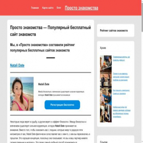 Скриншот главной страницы сайта prosto-znakomstva.ru
