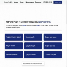 Скриншот главной страницы сайта prostobank.by