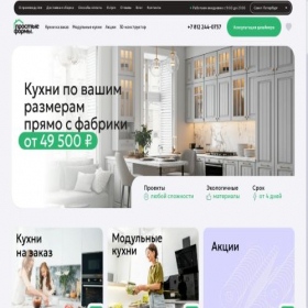 Скриншот главной страницы сайта prostof.ru