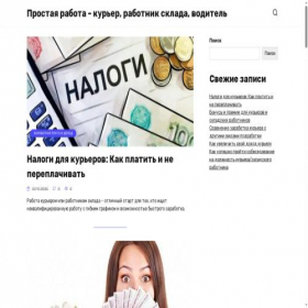 Скриншот главной страницы сайта prostojob.ru