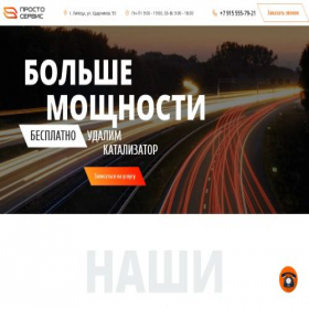 Скриншот главной страницы сайта prostokat48.ru