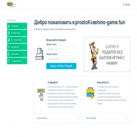 Скриншот главной страницы сайта prostokvashino-game.fun