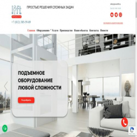 Скриншот главной страницы сайта prostolift.ru
