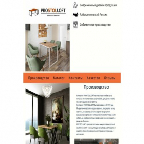 Скриншот главной страницы сайта prostolloft.ru