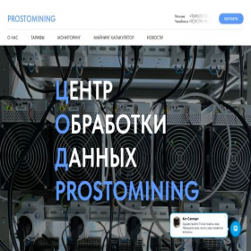 Скриншот главной страницы сайта prostomining.com