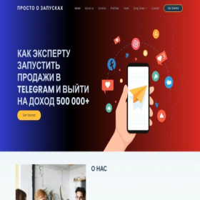 Скриншот главной страницы сайта prostoozapuskah.ru
