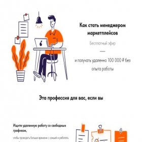 Скриншот главной страницы сайта prostopromarketing.tilda.ws