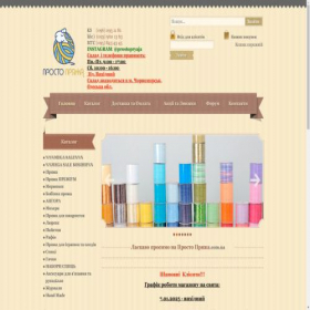 Скриншот главной страницы сайта prostopryaja.com.ua