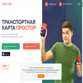 Скриншот главной страницы сайта prostor.tech