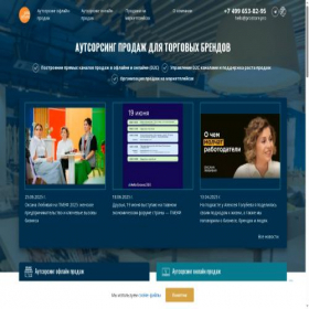 Скриншот главной страницы сайта prostore.pro