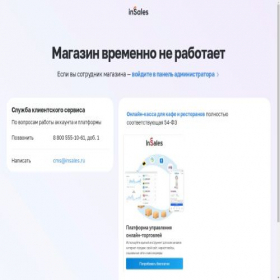 Скриншот главной страницы сайта prostoshopp.com