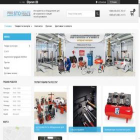 Скриншот главной страницы сайта prostotools.com.ua