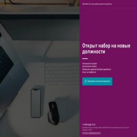 Скриншот главной страницы сайта prostowork.mtmba.ru