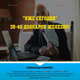 Скриншот главной страницы сайта prostoy-dohod.ru