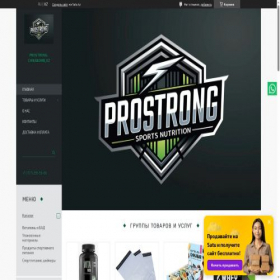 Скриншот главной страницы сайта prostrong.kz
