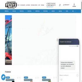Скриншот главной страницы сайта prostyle-shop.ru