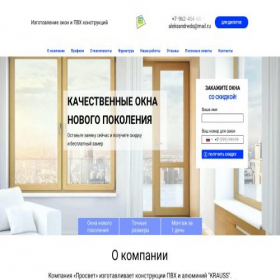 Скриншот главной страницы сайта prosvet26.ru