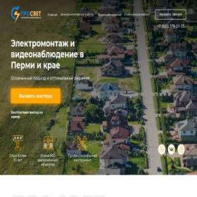 Скриншот главной страницы сайта prosvet59.ru