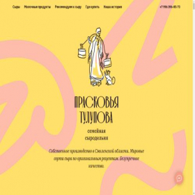 Скриншот главной страницы сайта prosya.ru