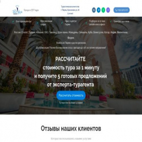 Скриншот главной страницы сайта protamvdali.ru