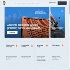 Скриншот главной страницы сайта protect-3.ru