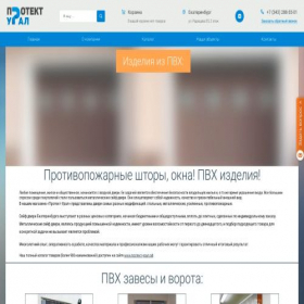 Скриншот главной страницы сайта protect-ural.ru