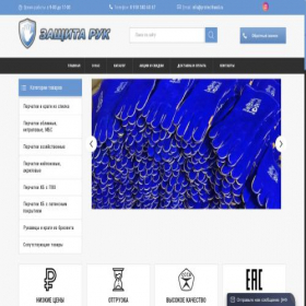 Скриншот главной страницы сайта protecthand.ru